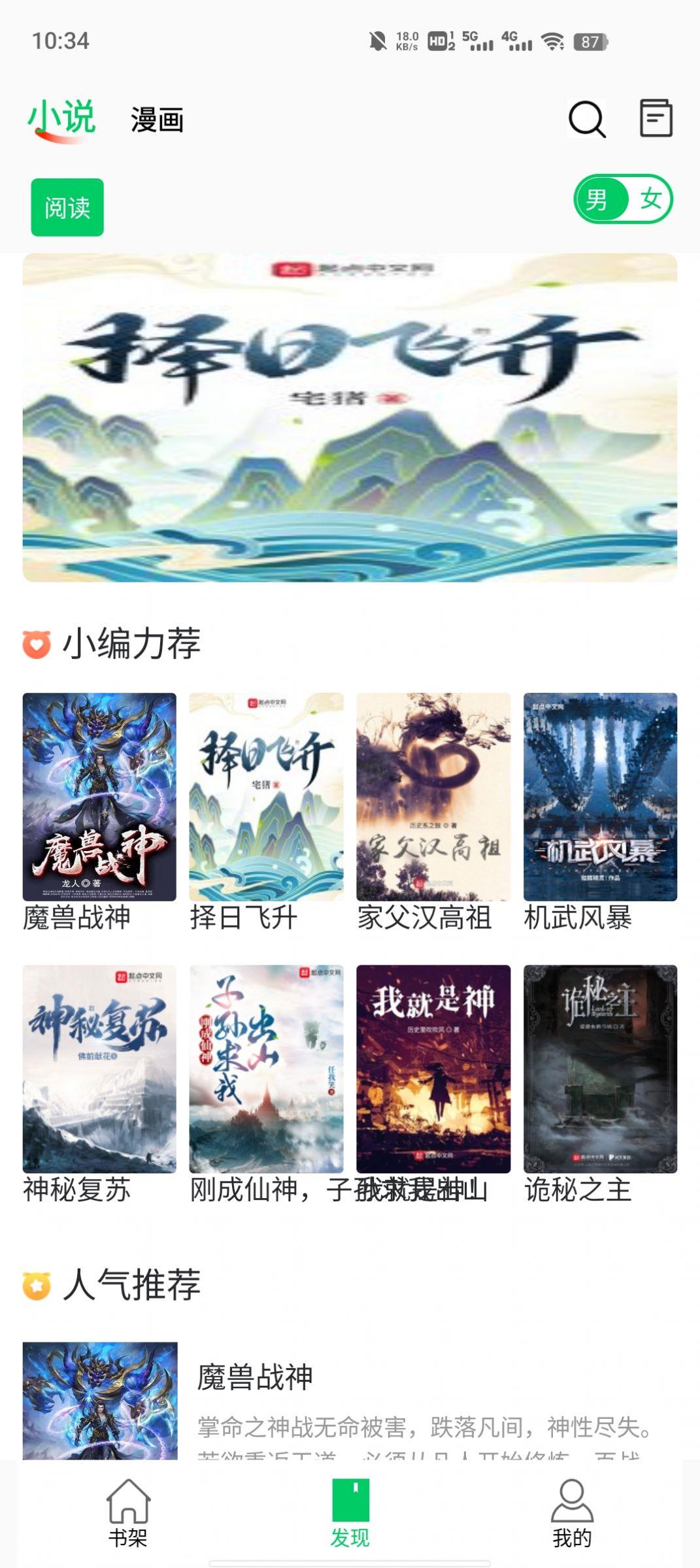 书漫馆  v1.1.2图3