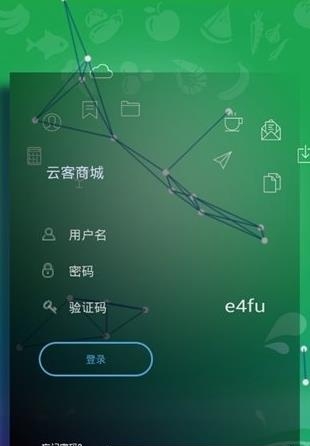 云客商城  v1.0.0图1