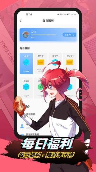 二周目漫画  v1.14.1图4