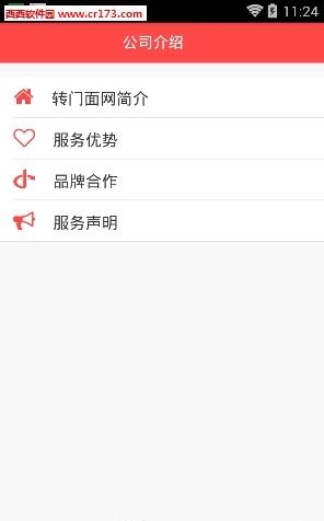 转门面网  v4.6.9图4