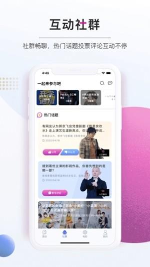 剧吧台  v11.8.4图3