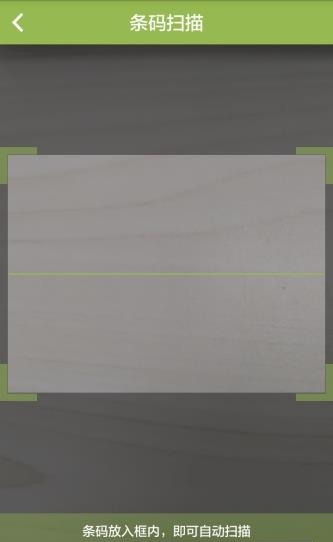 乐惠收  v1.0图3