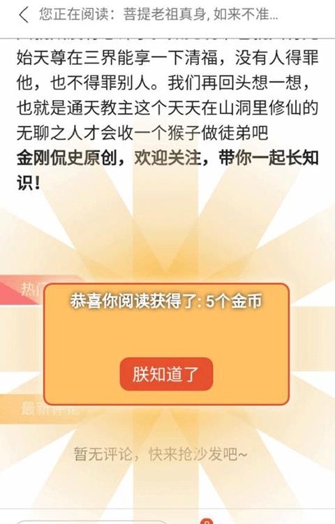 趣闻热点  v5.4图3