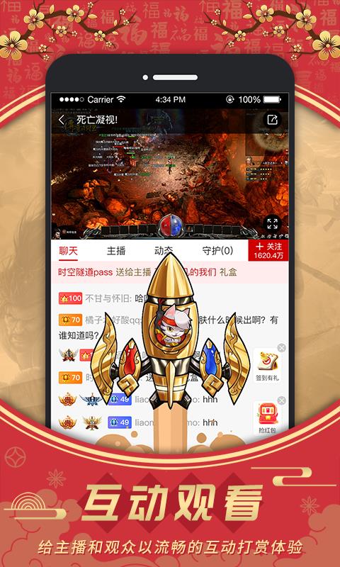 比奇派  v1.3.4图3