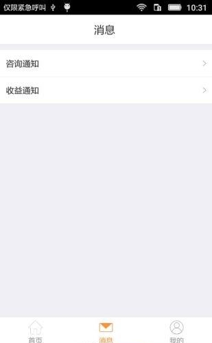 点点医生医生版  v1.1.1图3