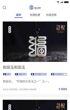 诗悦  v1.0.2图3