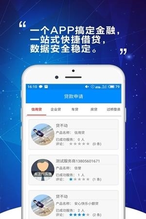 E快钱  v1.0图4