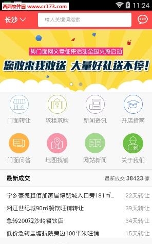 转门面网