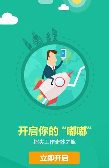 刻度嘟嘟  v3.0.0.0图1
