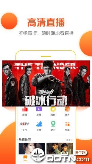 云图电视直播  v4.8.0图1