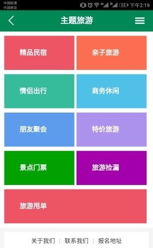 搜哪儿  v2.0图4