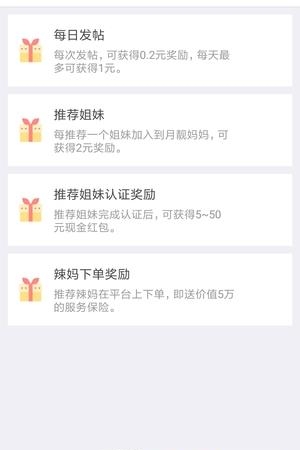 月靓妈妈