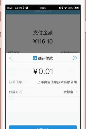 燃气e生活  v0.0.16图2