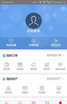 惠嘉购  v1.0.5图1