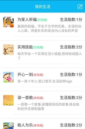 业余生活  v1.0.3图1