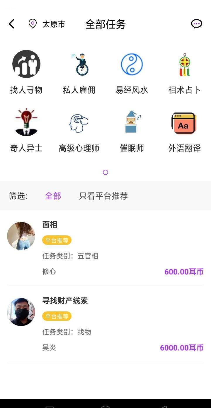 心耳在线  v1.1.0图3