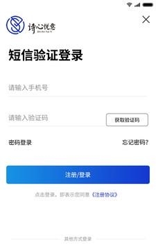 诗悦  v1.0.2图2