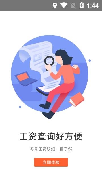 91工作  v1.7.3图3
