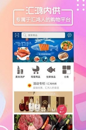 汇鸿内供  v1.0.1图3