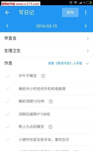 麦田男孩  v2.11.0图4