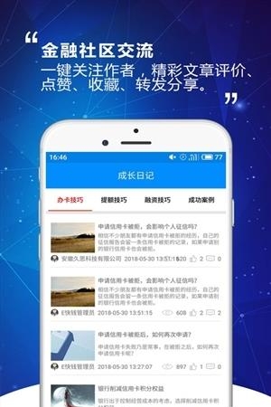 E快钱  v1.0图1