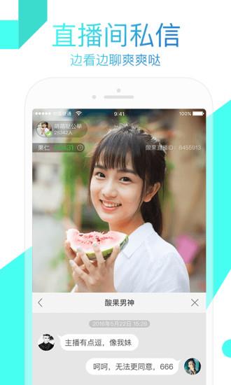 零度直播手机最新版  v2.2.12图1