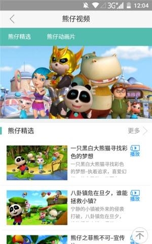 熊仔