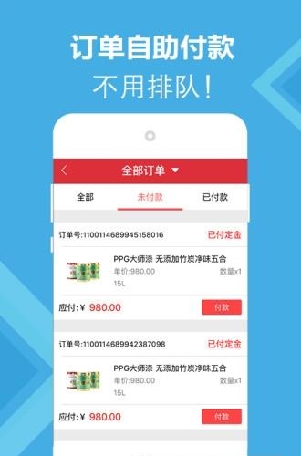 华夏家博  v3.1.1图2