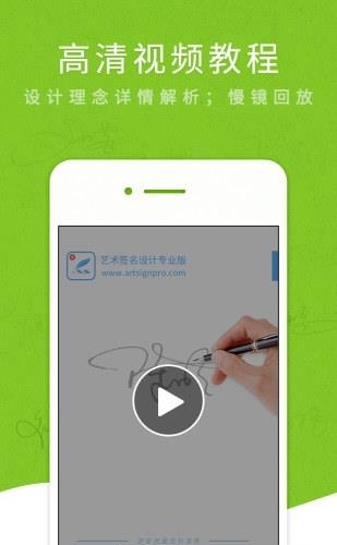 艺术签名专业版  v5.3.0图1