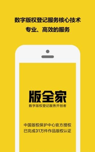 版全家  v2.9.2图5