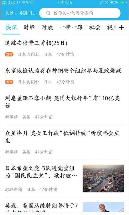 出国宝  v1.1.1图1