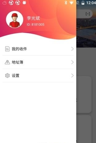 爱喜来  v1.0.3图4