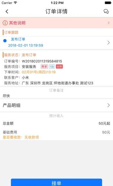 蓝一号师傅版  v2.3.0图3