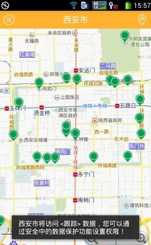 手机导游平台  v2.00.028图3