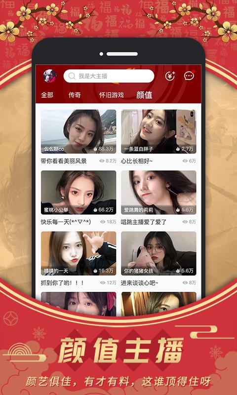 比奇派  v1.3.4图2