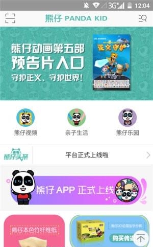 熊仔  v1.0.5图1