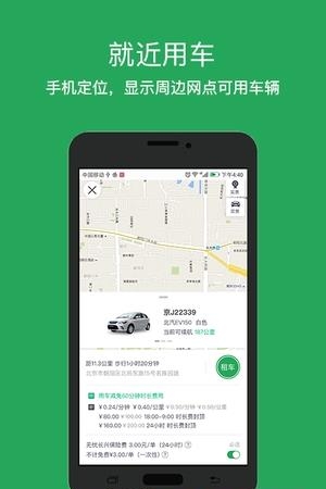 小兔速运  v2.9.2图3