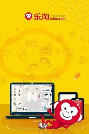 手机乐淘  v1.8图2