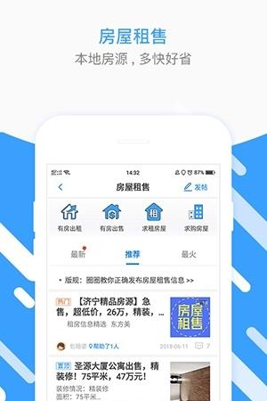 济宁圈