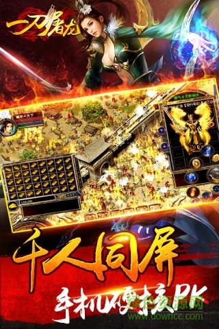 一刀屠龙手游  v1.2.700图3