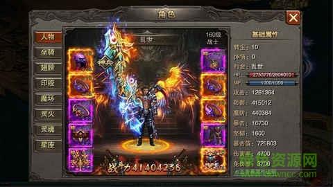 天仙劫  v1.0.0图3