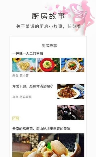 月经食谱