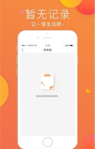 豆浆有条  v1.0.1图3