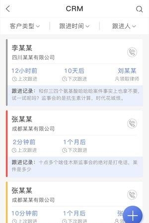 律者律师端  v3.0.1图2
