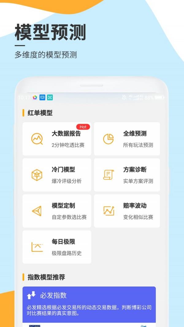 菠菜汪  v4.7.0-huawei图5