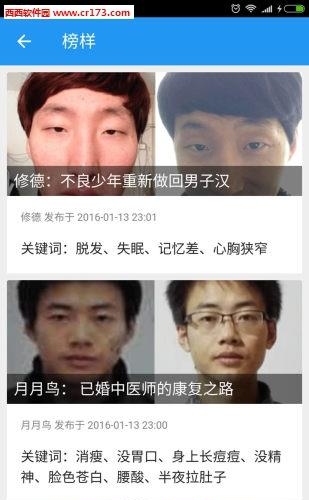 麦田男孩  v2.11.0图3