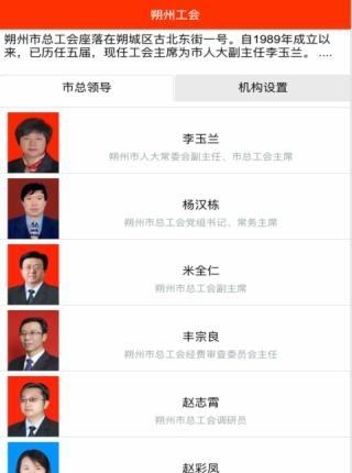 朔州工会  v1.0.0图2