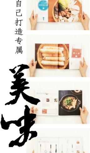 赚钱美食菜谱