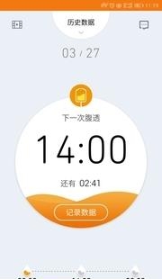 百透佳  v1.0图2