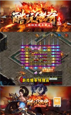 新神武传奇  v1.0图2